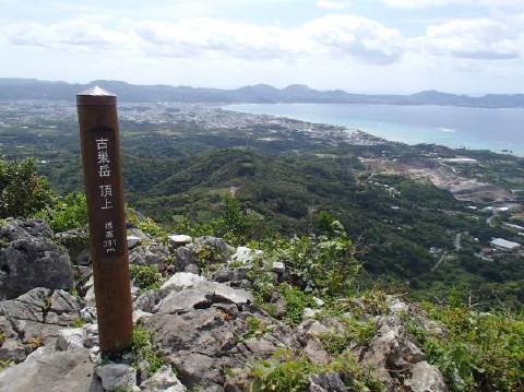 沖縄の山、古巣岳